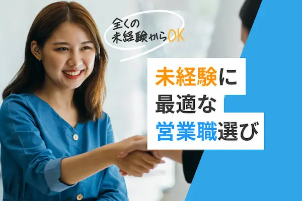 未経験からundefined